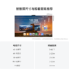 华为智慧屏 MateTV Pro 75英寸 标配灵犀悬浮触控 享免费送装一体服务 商品缩略图4