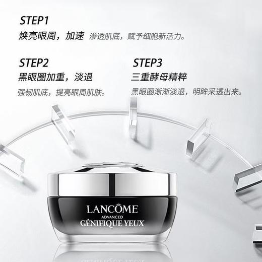 兰蔻发光眼霜小黑瓶肌底精华眼霜15ml 淡褪黑眼圈 商品图4