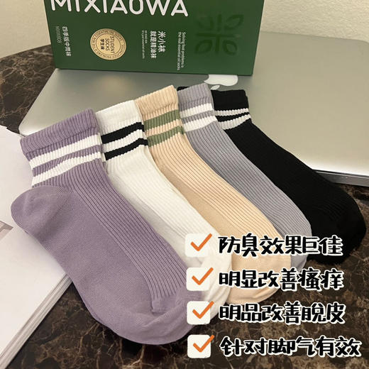 花里家防臭精油袜学生袜5双装 商品图3