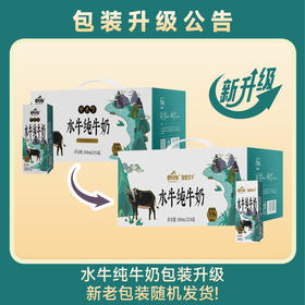 【12月新日期】皇氏乳业皇家水牛纯牛奶200ml*10