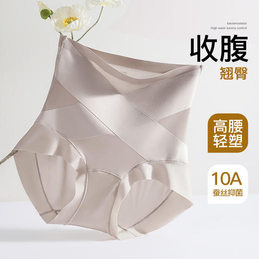 【2条装】10A抑菌高腰交叉收腹提臀塑身裤女轻奢缎面含桑蚕丝BK007柔感交叉收腹裤 商品图2