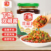广乐 双椒酱 260g 商品缩略图1