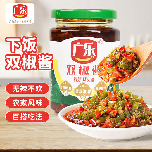 广乐 双椒酱 260g 商品图1