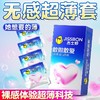 杰士邦避孕套LOVE敢做敢爱8只安全套套超薄超润男女用成人计生情趣用品 商品缩略图0