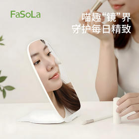 FaSoLa桌面小镜子可爱化妆镜子折叠便携学生宿舍用喵托化妆镜