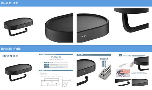 摩恩艾丽莎带平台厕纸架ACC2410BLK曜石黑 商品图2