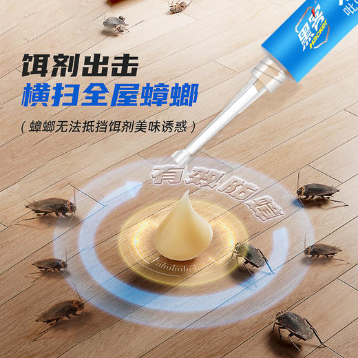 【 杀“蟑”刻不容缓】一只取食 全窝死亡 适用厨房/卧室/卫生间/客厅 蟑螂药家用全窝端灭杀蟑螂屋诱饵厨房室内通用杀蟑胶饵针剂饵剂10g*5支装 商品图3