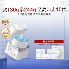 【米蓓尔】米蓓尔焕颜修护涂抹面膜（蓝绷带3.0）130g 补水保湿提亮修护舒缓