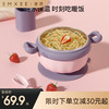 【辅食餐具】嫚熙宝宝辅食碗婴儿专用吸盘碗研磨儿童餐具注水保温碗 商品缩略图0