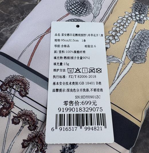 【爆】【6F】富安娜印花鹅绒围脖，牌牌价699，【爆款羽绒被首发引流单品】，引流特价69元 商品图8