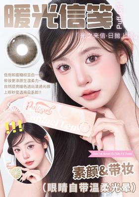 PuffGirl 暖光信笺/雾纱信条 10片/盒（日抛型）