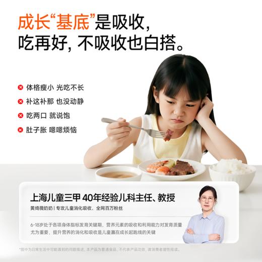 830 万益蓝（WONDERLAB）grow by儿童益生菌3阶小黄瓶肠胃200亿婴幼儿基础款6-12岁2g*30瓶装 商品图2