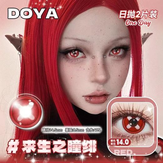 求生之瞳砂棕（Cos美瞳）漫展美瞳日抛2片装-仅平光 商品图3