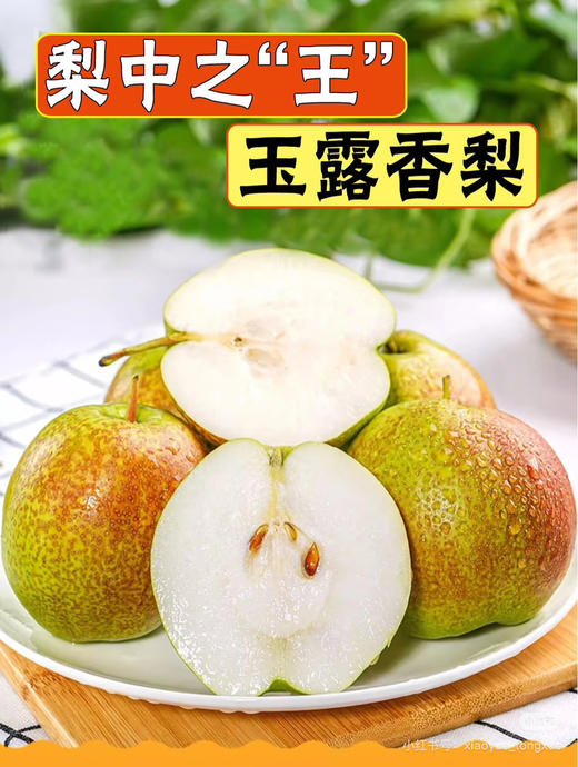 礼盒装玉露香梨 商品图2