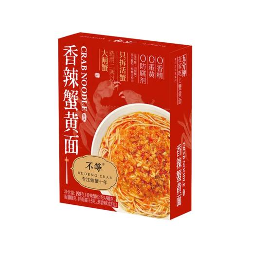 【超市】不等 香辣蟹黄面 198g/盒 商品图0