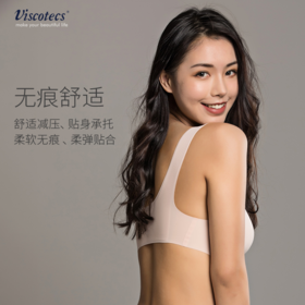 Viscotecs深V水滴分体杯背心式内衣_sl