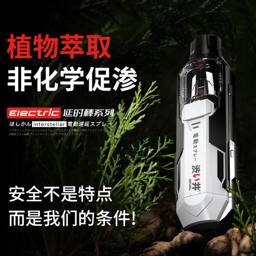 涩井 银河电动延时喷雾 充电式 商品图2