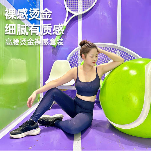 壁虎瑜伽【2509TZ415】高弹烫金裸感套装【5天发货】 商品图0