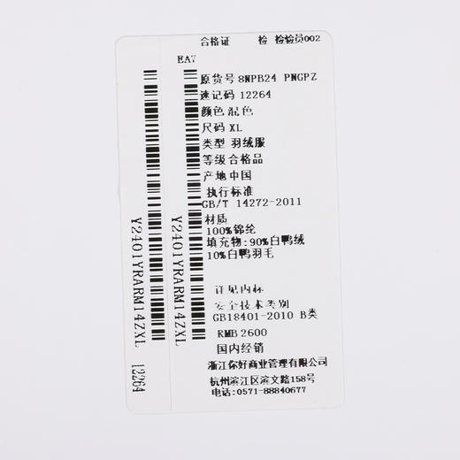 【超惠秒】Armani EA7 男女通款 轻薄款舒适 带帽 白鸭绒羽绒服/夹克外套12264 商品图7