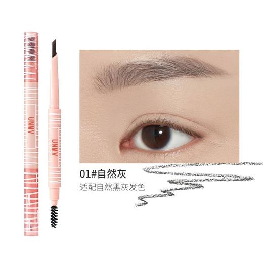 UNMV自动砍眉笔斜头斜角立体刀削持久不结块防水防汗学生党初学者 商品图8