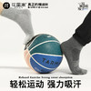 花里家防臭精油袜运动袜4双装 商品缩略图6
