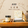 秋冬滋补玉灵膏 | 甄选5年龄整根西洋参 广西博白5A级龙眼肉 非遗六百年传承古法制膏 气血双补 商品缩略图11