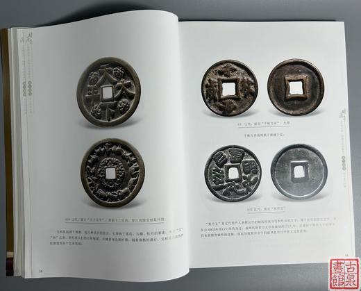 《财通天下—民俗花钱传统文化的载体》（抱一阁藏民俗花钱珍选）主编钤印本 商品图10