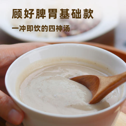 【四神汤】（山药茯苓莲子芡实粉） 商品图0