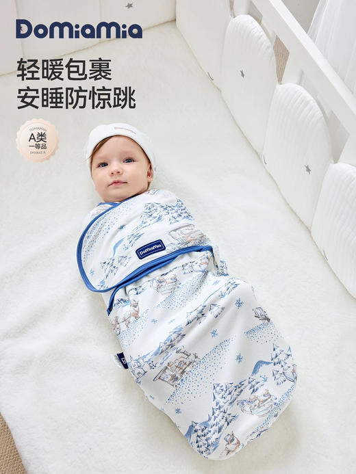 Domiamia NB段-新生儿防惊跳包裹式初生睡袋 0-6个月宝宝 商品图1