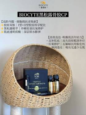 会员日黑松露胶原超划算！不买真的很吃亏！