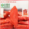 【青海优品】苏弥山 沙漠有机枸杞精选卡盒256g 商品缩略图5