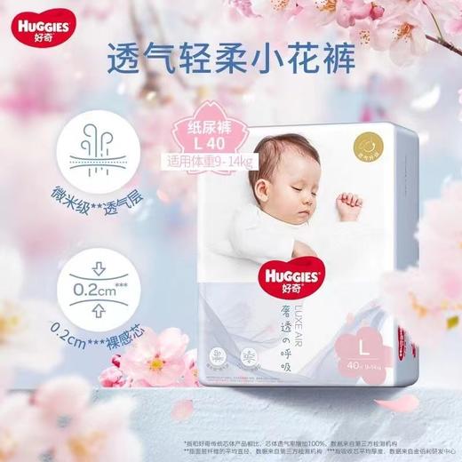 好奇奢透呼吸纸尿裤拉拉裤超薄透气干爽尿不湿 商品图0