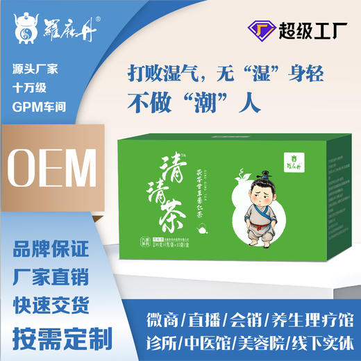 清清茶-茯苓甘草薏仁茶 商品图0