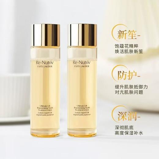 雅诗兰黛白金级花菁萃紧颜精粹水200ml爽肤精华水补水保湿护肤水 商品图3