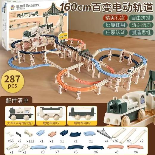 【曼龙严选】电动拼装轨道车玩具套装DIY积木 拼接小火车轨道儿童创意礼品 商品图10