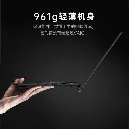 VAIO S13 轻薄笔记本电脑 13.3英寸 13代酷睿 Win11 雅质黑_MW 商品图10