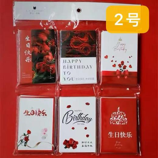 生日卡片 商品图1