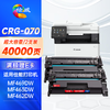 绘威适用佳能CRG070硒鼓MF469DW MF463DW MF462DW硒鼓墨粉盒Canon LBP240 LBP241 LBP244 MF460打印机墨盒070H 商品缩略图13