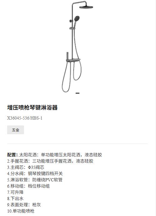 九牧 大花洒 X36045-536/HBS-1 钢琴键 枪灰 商品图1