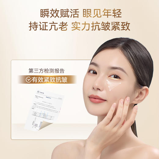 博奥真Bioagen 奶油眼膜1盒装/2盒装（7袋/盒） 滋润保湿焕活眼部细胞（一般贸易版本） 商品图5