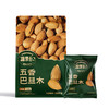 【疆果乐】五香巴旦木225g 商品缩略图6