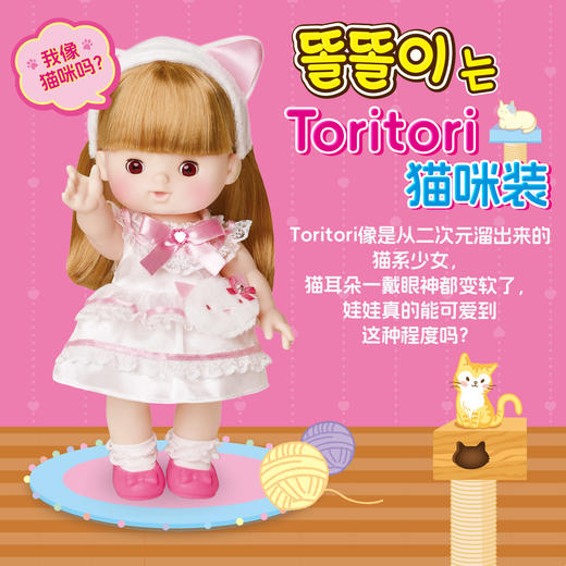 Mimiworld ToriTori 娃娃 女孩儿童过家家生日礼物 商品图2