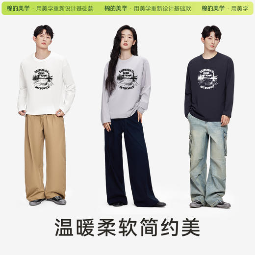 「棉的美学」纯棉长袖圆领薄款长袖T恤小众设计上衣日常休闲内搭 商品图2