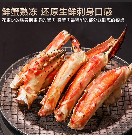 海朴帝王蟹腿750g活蟹切割鲜香美味解冻即食 商品图3