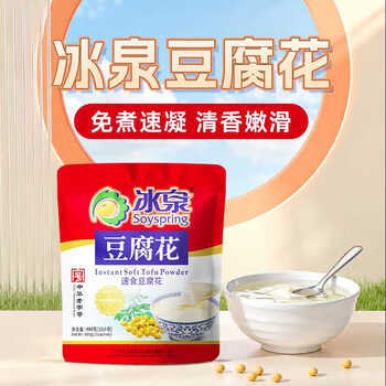 冰泉豆腐花经典速食豆腐花480克（15杯）营养早餐即食免煮豆腐脑 /水饮冲调 /冲饮谷物 /豆浆/豆奶粉 商品图0