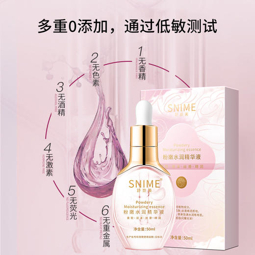 【福利来袭！私密水嫩！】舒奈美粉嫩水润嫩红素 50ml私密精华液 私处护理保养嫩红霜乳白乳晕 商品图3