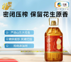 【YMHR】福临门福至心礼压榨一级花生油 商品缩略图1