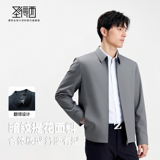 圣得西男士行政风商务翻领休闲夹克2025秋季新款简约易搭有型外套 商品图2