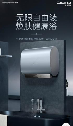 5楼京东家电卡萨帝热水器60升