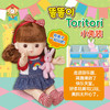 Mimiworld ToriTori 娃娃 女孩儿童过家家生日礼物 商品缩略图4